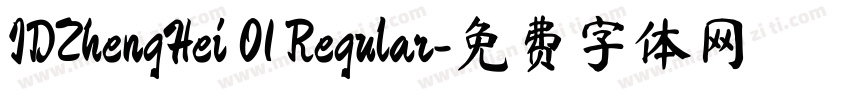 IDZhengHei 01 Regular字体转换